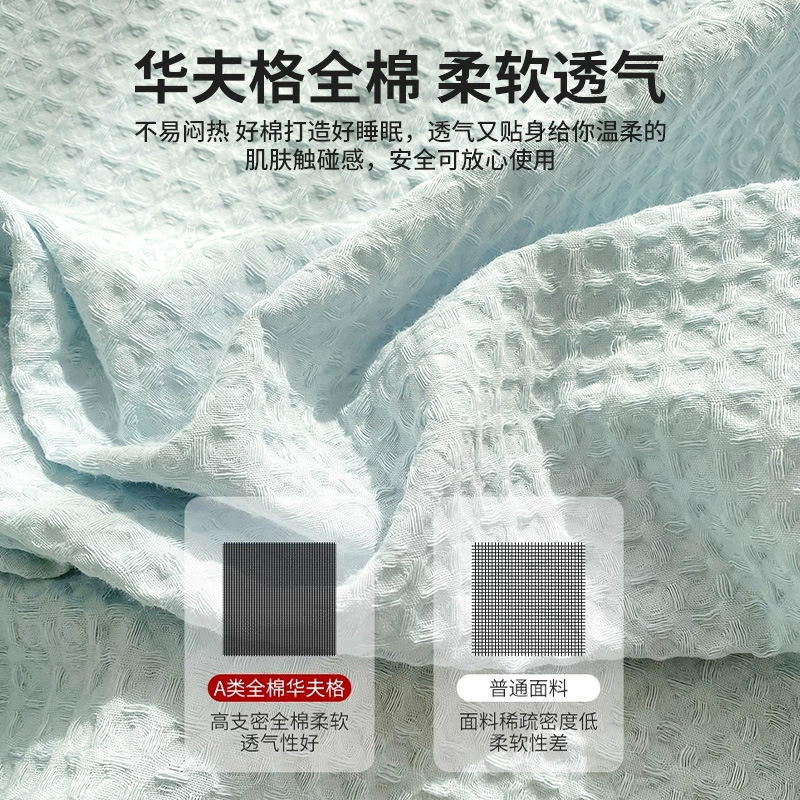 Una sábana de algodón waffle de clase 100 piezas individuales de algodón, sábana gruesa de tatami, juego de tres piezas, universal de cuatro estaciones