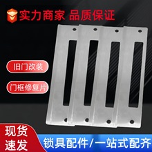 门框导向片门框锁槽修复卧室房门包边条木门专用扣片条压边条配件