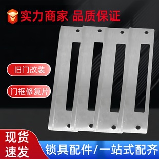 Door Frame Guide Piece, Door Frame Lock Groove Repair, Bedroom Door Edge Strip, Special Buckle Strip for Wooden Door, Edge Strip Accessories