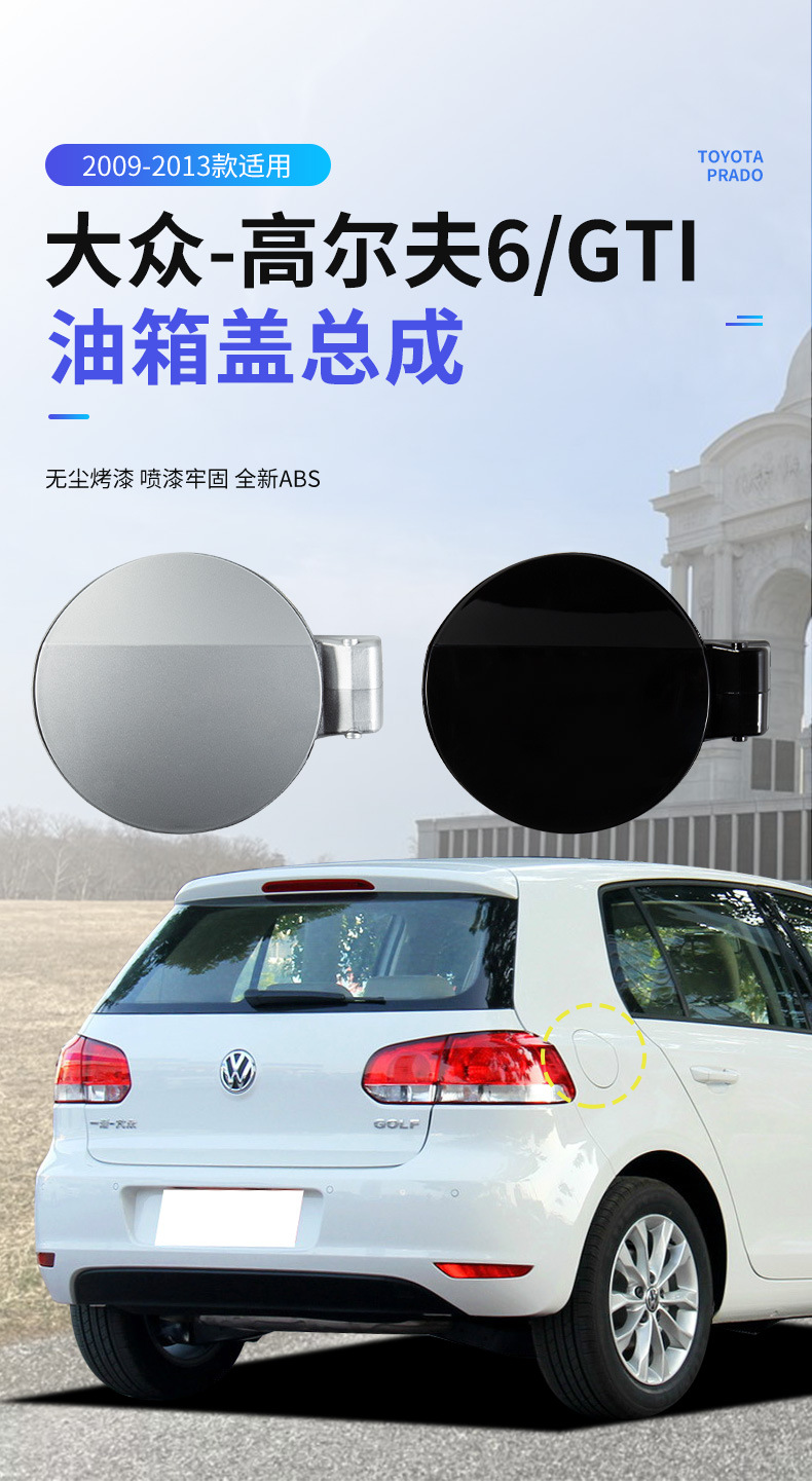 5K6809857C is suitable for Volkswagen Golf 6 fuel tank cover assembly, GTI fuel tank outer cover, fuel filler cap