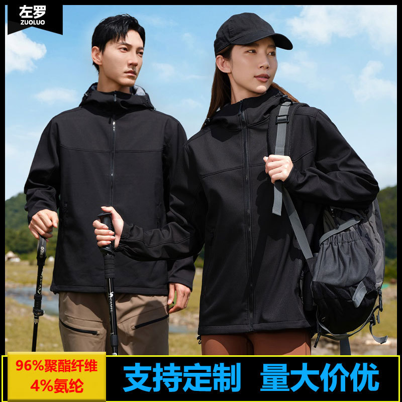 鸟家同款秋冬季连帽加绒冲锋衣企业定制衣服户外徒步登山休闲外套