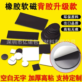 工业产品胶带;办公用品胶带;胶垫