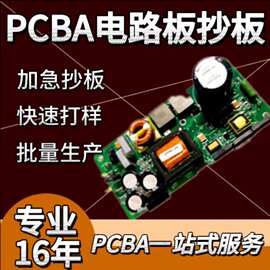 手机主板抄板SMT贴片电路板加工专业PCB克隆H81电脑主板复制