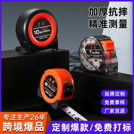 卷尺3米批发加厚加硬不锈钢卷尺5米抗摔正品自锁盒尺10米量具米尺