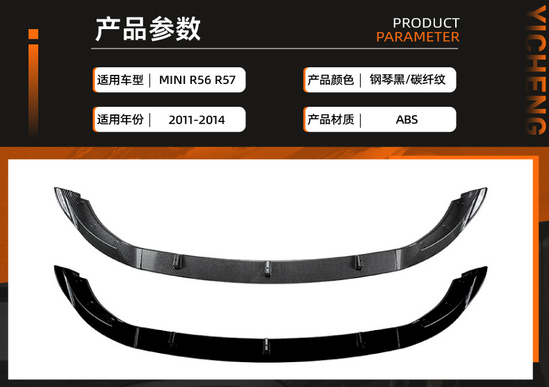Suitable for Mini Cooper R56 R57 Late Model 2011-2014 Front Lip, Front Spoiler, Small Body Kit Modification