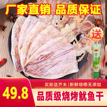 烧烤鱿鱼烧烤鱿鱼干烧烤专用鱿鱼干北海芥末手撕淡干尤鱼淡晒批发