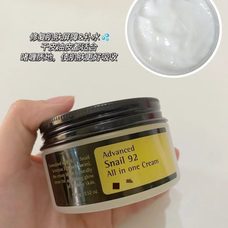 (Cross-border trading), cosrx, multifunctional moisturizing brightening cream, easy application, 100G, anti-wrinkle