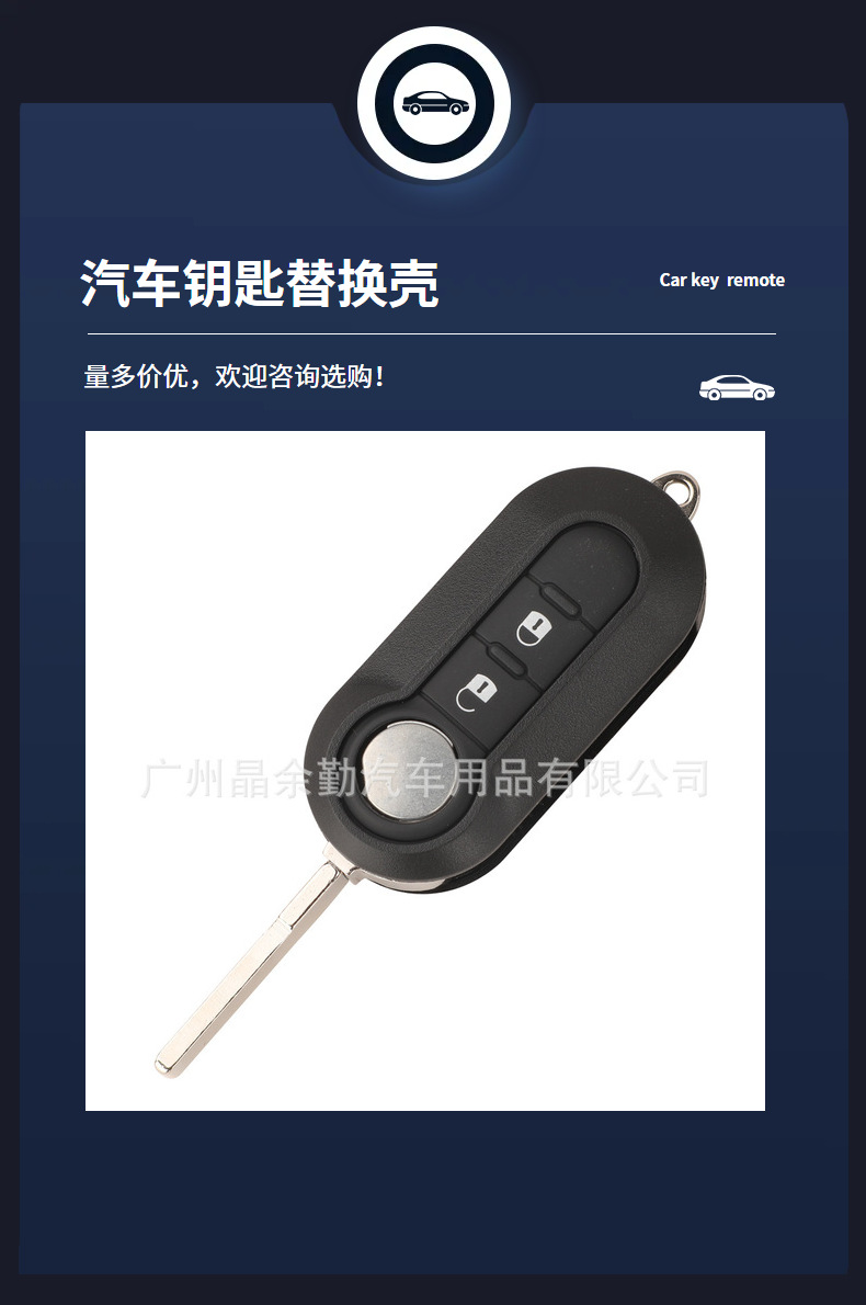 Suitable for Fiat FIAT Boyue Iveco 23 key folding car remote control key replacement shell in stock