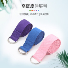 Iyengar professional yoga belt non-elastic stretch stretch belt extended yoga stretch belt environmentally friendly pure cotton yoga rope