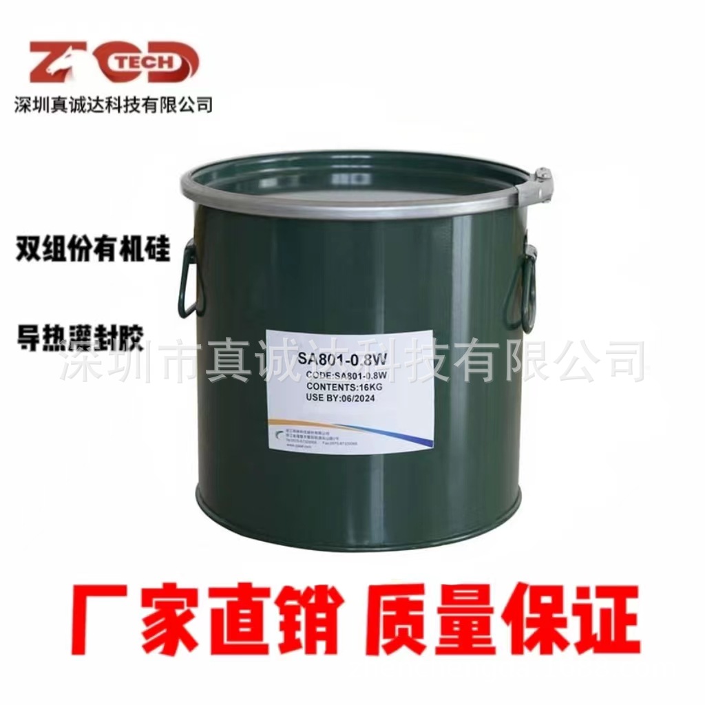 ZCD SA801-0.8W双组份有机硅导热灌封胶深圳厂家直销  规格可自选