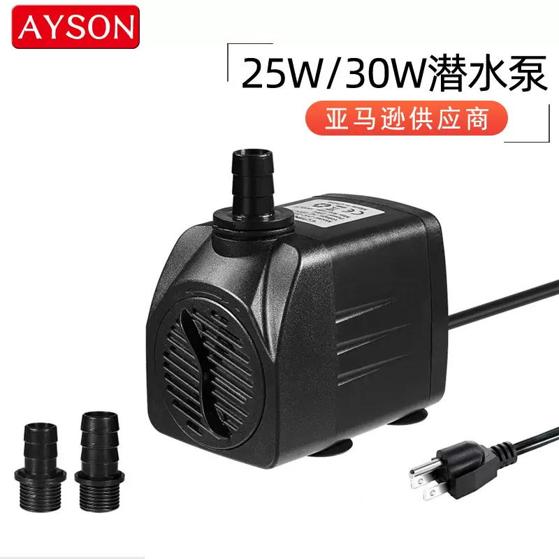 25/30W亚马逊货源英规美规欧规澳规艾伊森多功能潜水泵水族水泵