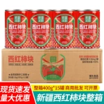 包邮新疆笑厨西红柿番茄罐头400g*15罐整箱去番茄丁块皮0脂番茄酱