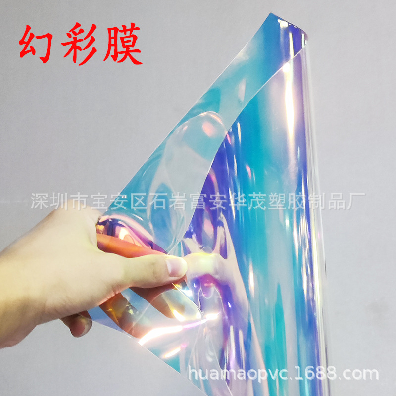 厂家直销广州PVC/TPU幻彩镭射变色膜反光材料箱包鞋材装饰用