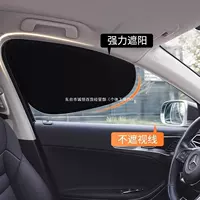 Автомобильный солнцезащитный козырек на боковое окно, штора для салона автомобиля, защита от солнца и теплоизоляция, штора для конфиденциальности для ребенка