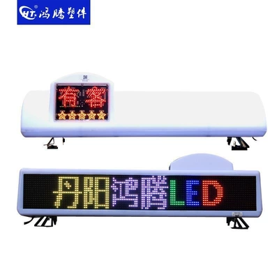 display screen, taxi light, Roof Light
