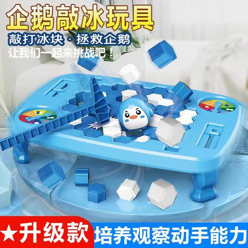 Save the Penguins Ice Breaking Desktop Toy Children's Ice Breaking Educational Thinking Logic Training Parent-Child Interactive Game
