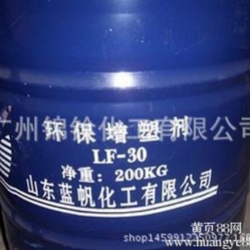 山东蓝帆（齐鲁）对苯二甲酸二辛脂 DOTP环保增塑剂