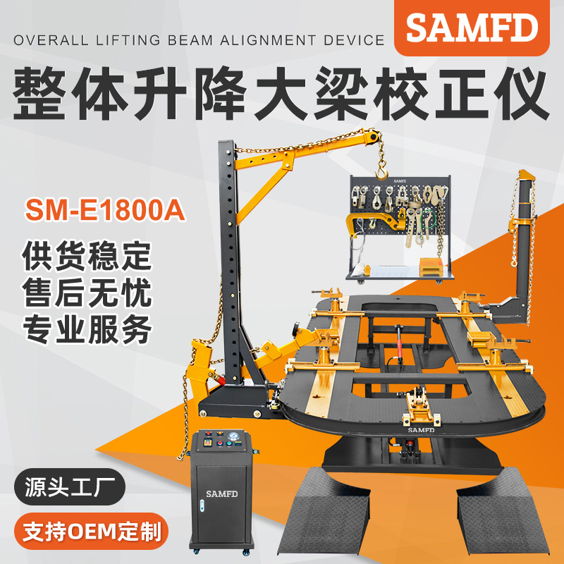 SAMFD jack beam corrector chapa metálica equipo de reparación de automóviles depresión reparación plataforma de corrector salida