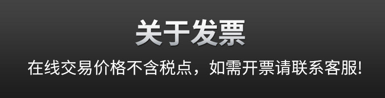 发票