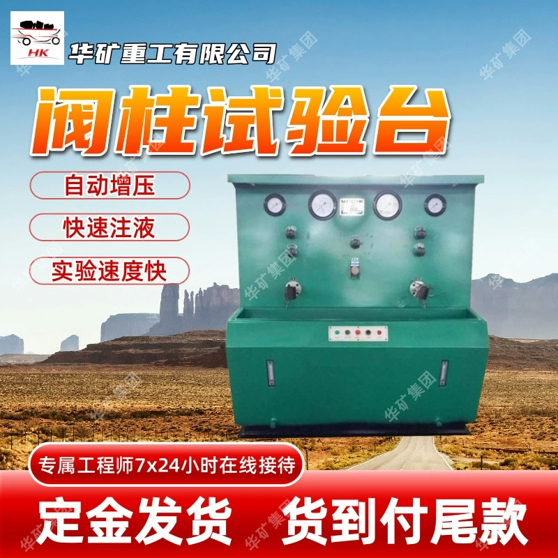 Микрокомпьютерный контрольный стенд клапана Полнофункциональный стенд многофункциональный стенд клапана SF-II стенд клапана