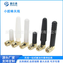 2.4G�z���쾀4G GSM��������С�����z���쾀SMA��ᘽ��^433mhz