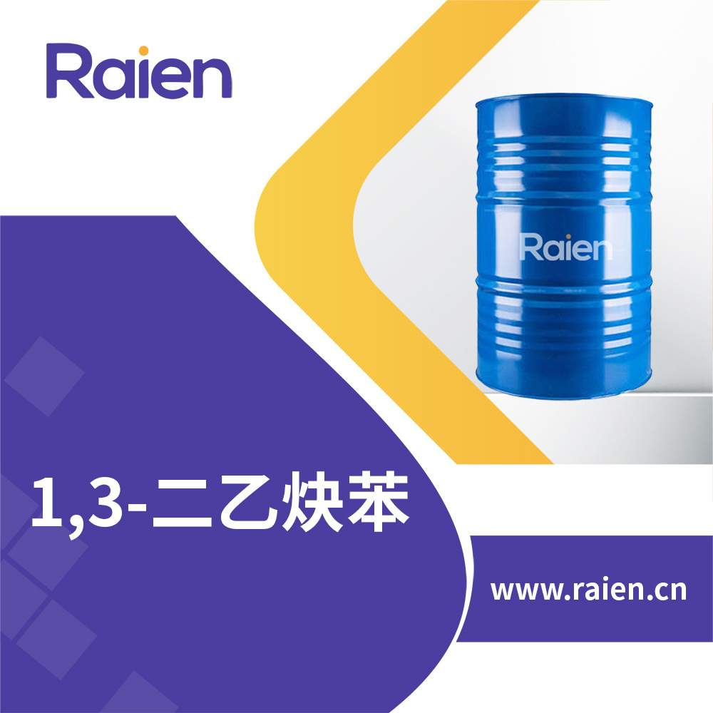 1,3-二乙炔苯 合成材料中间体 1785-61-1 现货