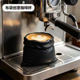 创意陶瓷咖啡杯福袋泰式布袋杯不规则奶茶袋手捏杯拉花杯小众水杯