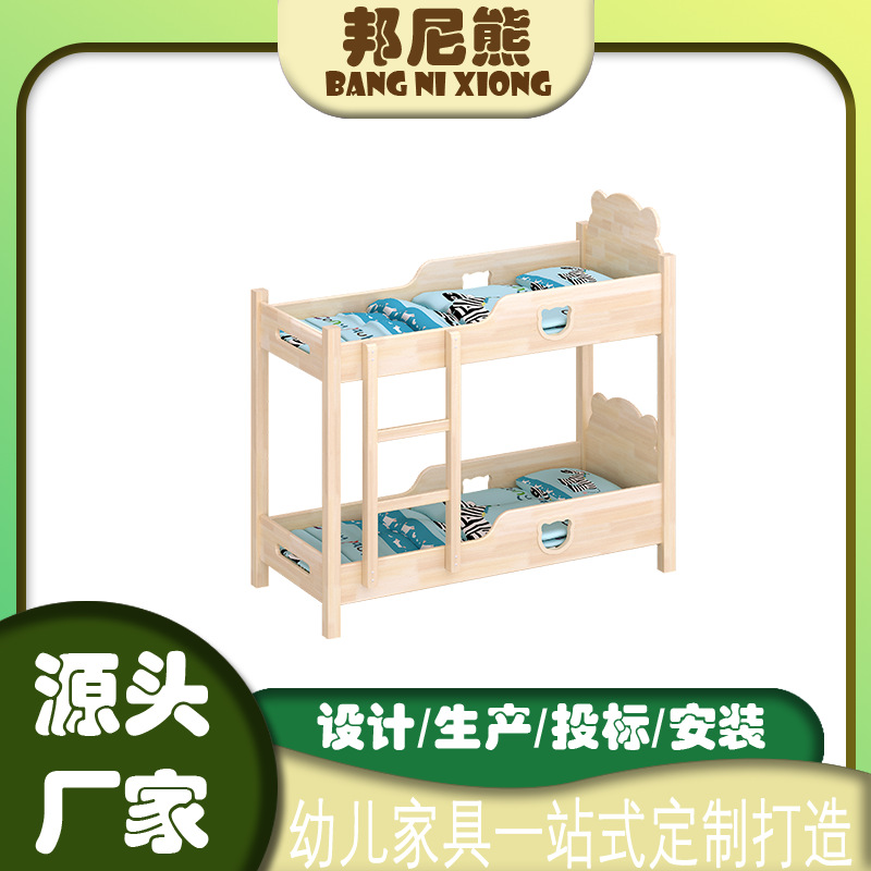 Rubber Wood Two-Story Bear Head Bed Children's Bunk Bed Kindergarten Nap Bed Cartoon Shape Safety Guardrail Bed