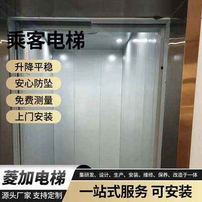 Processing and Customization of Shopping Mall Passenger Elevators, Passenger and Cargo Dual-Purpose Traction Elevators, Workshop Factories, Office Building Elevators (Avtomobil fırlanan platformaları)