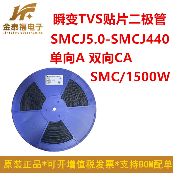 SMCJ7.0A 代码GDM 晶导原装正品 贴片瞬变二极管 SMCJ7.0CA BDM