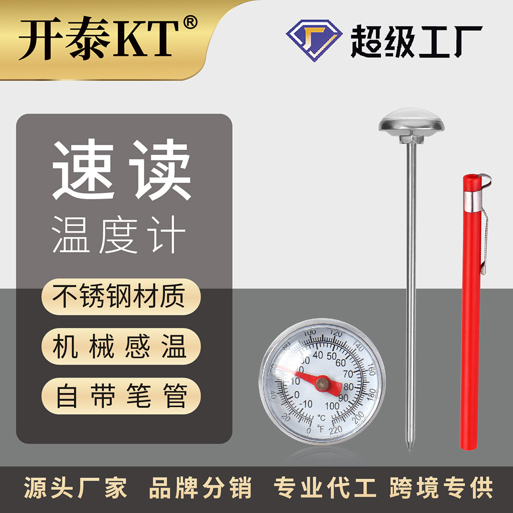 Kaitai termómetro de acero inoxidable traje de café leche cocina hogar de alta temperatura resistente tipo sonda termómetro de alimentos