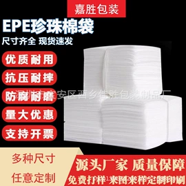 EPE珍珠棉;气泡袋;保护膜