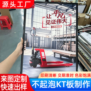 Customized Wholesale Store Kt Board Billboard Kt Board Wall Spray Painting Photo Special-Shaped Pvc Chevron Board Production