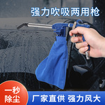 工业吹吸两用气动吸尘枪缝纫机吹尘枪除尘枪带金属高压气泵吹气枪