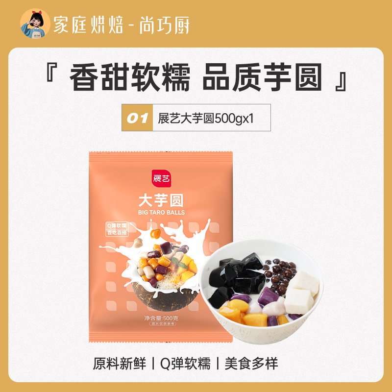 잔이 라지 타로볼 500g