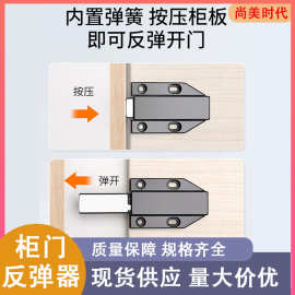橱柜衣柜门反弹器免拉手隐形按压回弹器抽屉柜门自弹五金配件批发