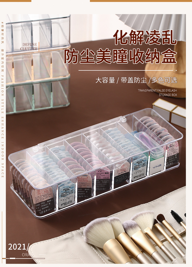 美瞳收纳盒_01