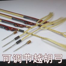 越胡弓子可调节改良型越胡辫子弓/主胡弓白马尾二胡琴弓乐器配件