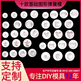 饼干模具;蛋糕模;烘焙套装