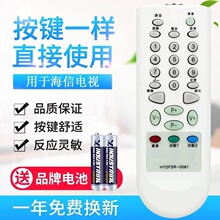 适用海信电视遥控器 HYDFSR-0081 TC1418H/02H TC2106AD