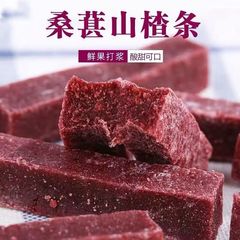 桑の実とサンザシのスティック 500g パック ベビー用 無添加 甘酸っぱい前菜 ネットセレブ カジュアルスナック 厳選ドライフルーツ
