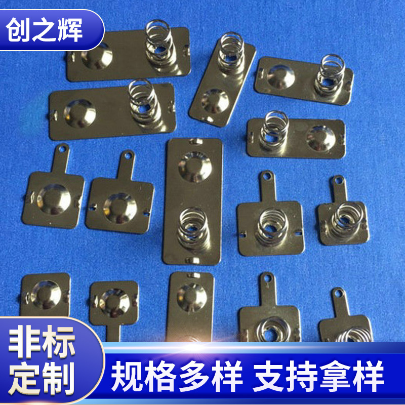 车载点烟器弹片 接触电池连接片 精密环保电池片 充电器五金弹片