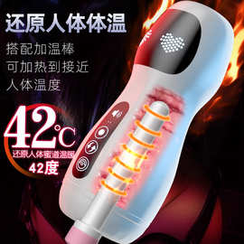 久爱智能飞机杯电动发音自动阴茎训练器男用自慰器情趣用品性工具
