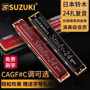 Suzuki HArmoniCA Genuine 24-hole PolyphoniC C/A/F/g Key Beginners Entry-level ClAssy ProFessionAl PerFormAnCe Level