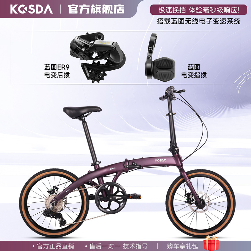 KOSDA 20inch kp10 aluminum alloy folding bicycle ultra-light portable electronic 10-speed folding bike KOSDA 20inch kp10 aluminum alloy folding bicycle ultra-light portable electronic 10-speed folding bike