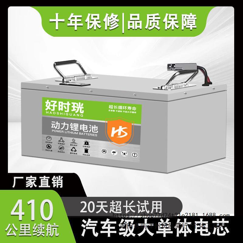 宁德新能源防爆三元锂磷酸铁锂48V60V72V三四轮代步车大容量锂电