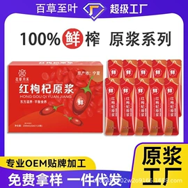 非处方滋补膏;果蔬汁;参类滋补品