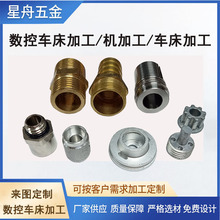 不锈钢cnc车铣复合精密加工 铜件铝件车削数控车床加工来图来样