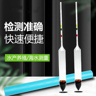 Glass Floating Seawater Hydrometer Salinity Meter 1.000-1.040 Aquarium Hydrometer
