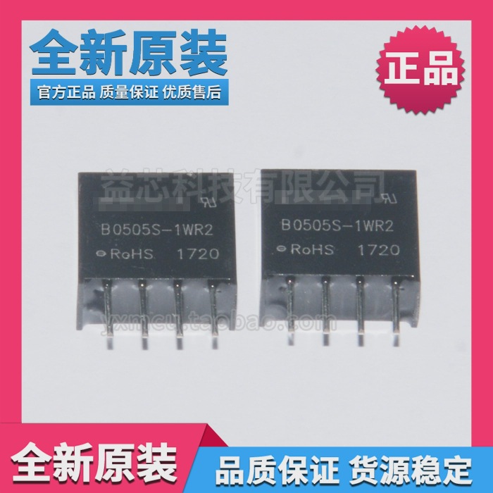 全新原装B0505S-1WR2/2WR2 DC-DC隔离电源模块5V转5V